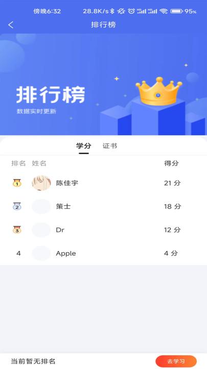 金桐在线最新版下载,金桐在线,学习app,教育app