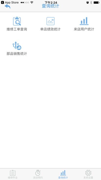 新本维修服务最新版下载,新本维修服务,摩托维修app,工单处理app