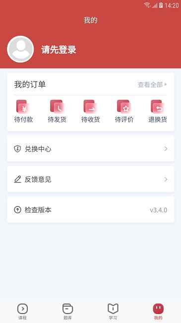 28网校官方版下载,28网校,学习app
