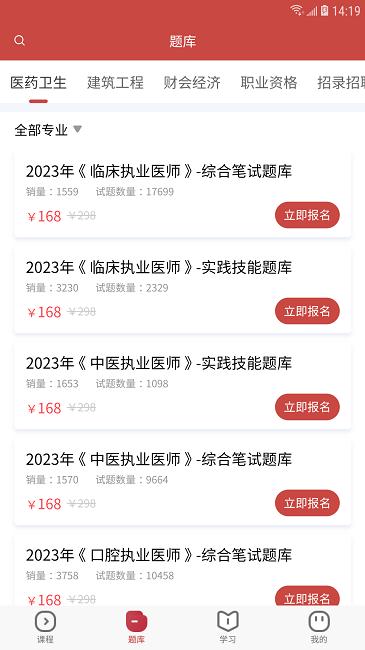 28网校官方版下载,28网校,学习app