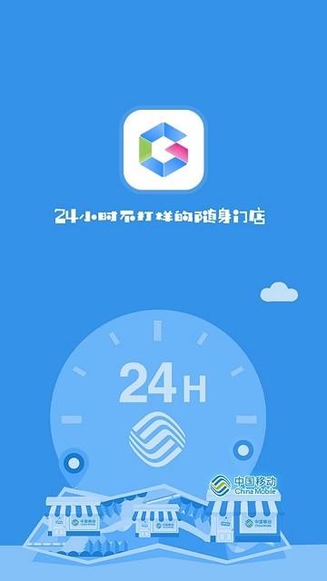 福建网格通移动软件下载,网格通,销售app,办公app,福建app