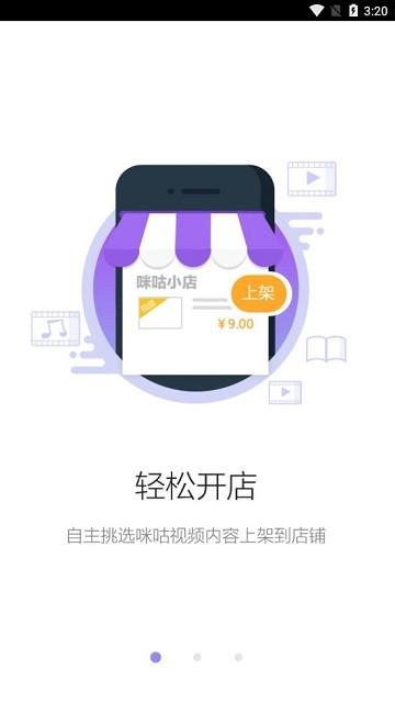 福建网格通移动软件下载,网格通,销售app,办公app,福建app