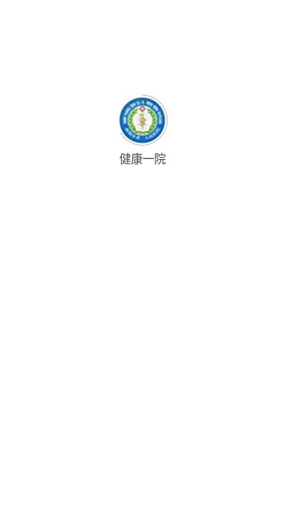 健康一院app手机版下载,健康一院,医院app,预约挂号app