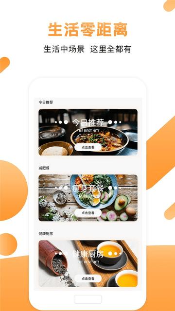 家常菜谱免费版(改名十全菜谱)下载,家常菜谱,美食app,菜谱app