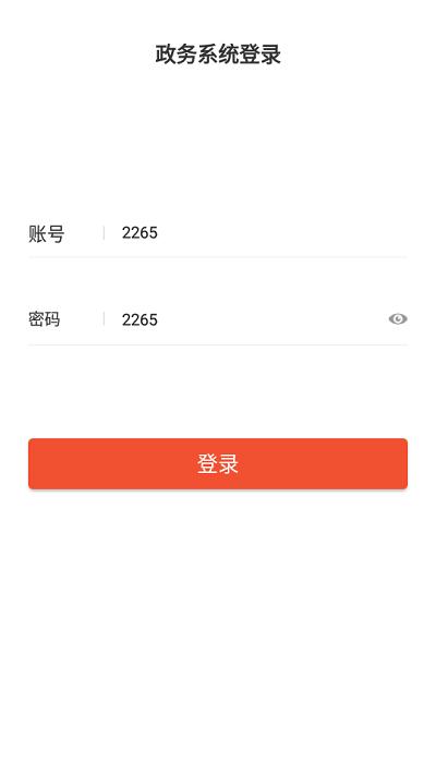 智慧镇宁政务app下载,智慧镇宁政务,政务app,服务app