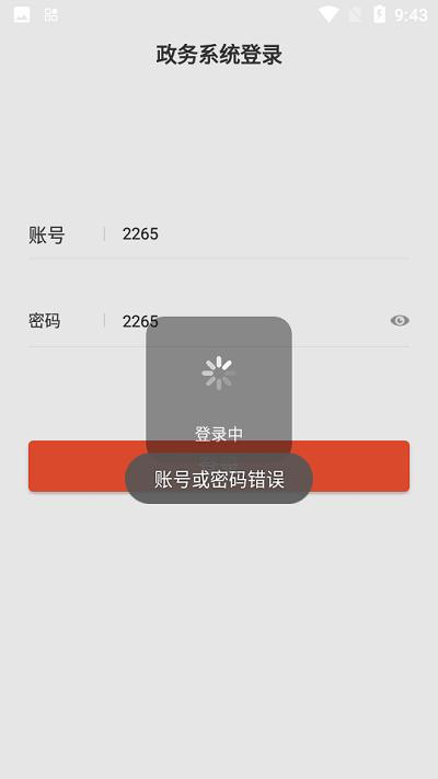 智慧镇宁政务app下载,智慧镇宁政务,政务app,服务app