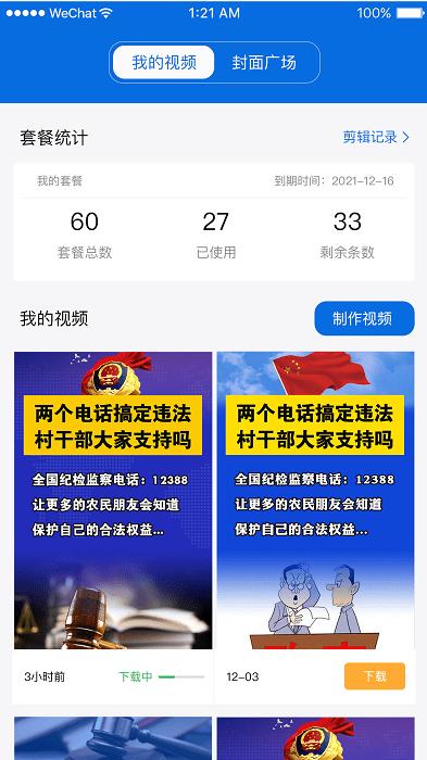普律律师端app下载,律师app,咨询app,普律律师端