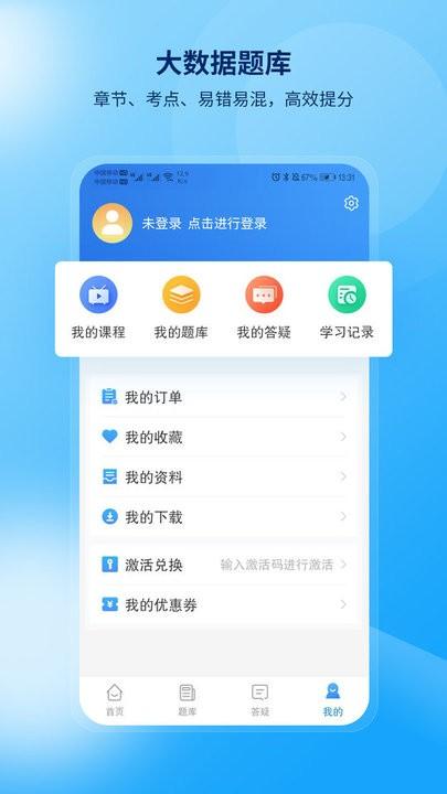 网课岛app官方版下载,网课岛,学习app