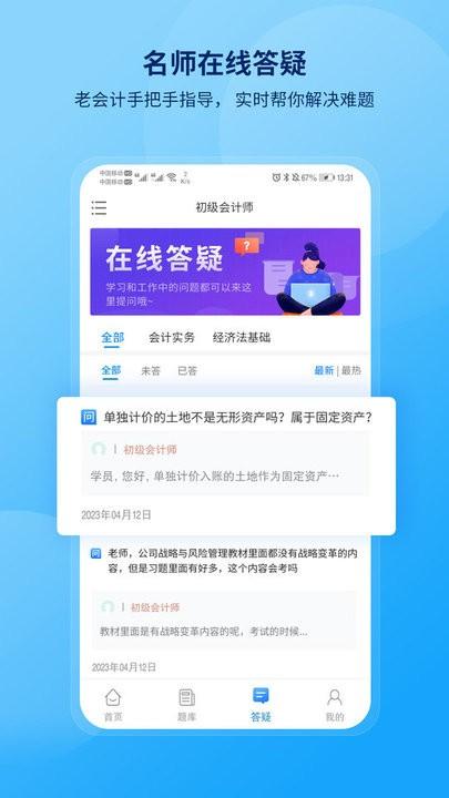 网课岛app官方版下载,网课岛,学习app