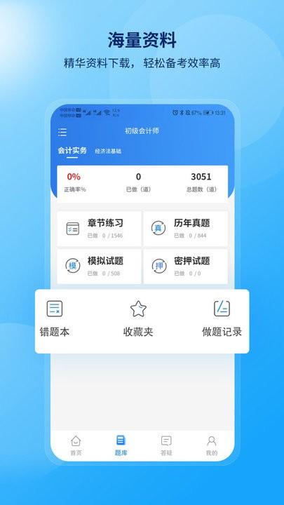 网课岛app官方版下载,网课岛,学习app