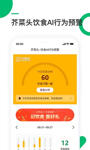 吾征ai健康软件下载,吾征ai健康,智能app,健康app