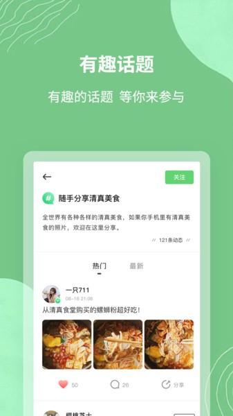 清真生活手机版下载,清真生活,美食app