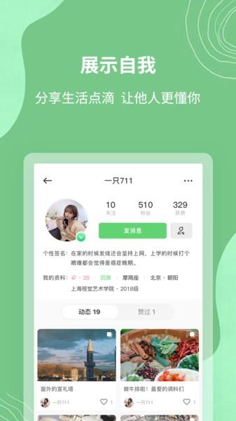 清真生活手机版下载,清真生活,美食app