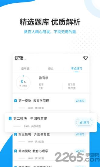 考研准题库官方版下载,考研准题库,学习app,考研app,题库app