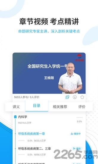 考研准题库官方版下载,考研准题库,学习app,考研app,题库app