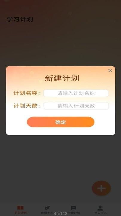 状元之旅最新版下载,状元之旅,学习app