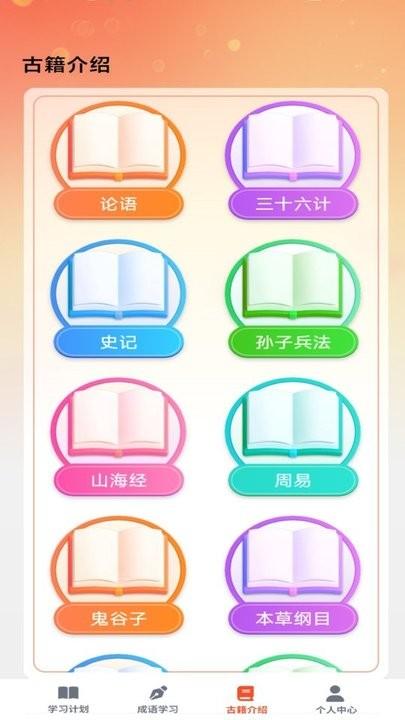 状元之旅最新版下载,状元之旅,学习app