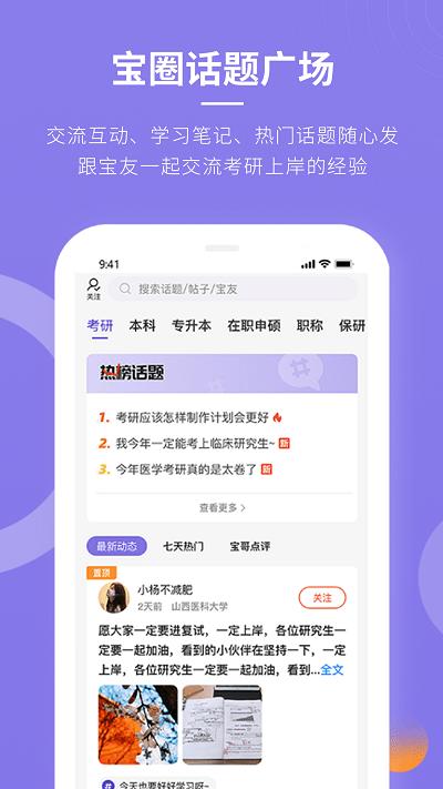 忠保医学app下载,忠保医学,医学app,学习app