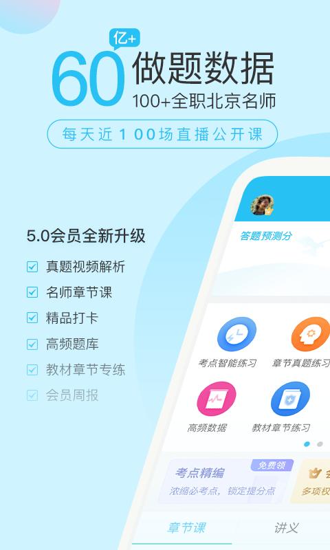 造价师万题库app下载,造价师万题库,学习app,考证app
