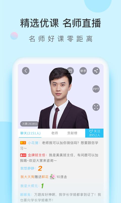 造价师万题库app下载,造价师万题库,学习app,考证app