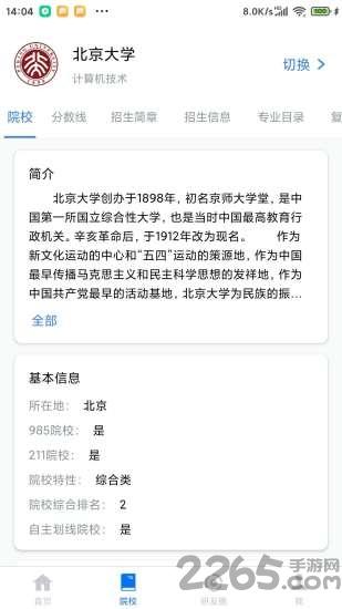 研友app下载,研友,考研app,辅导app
