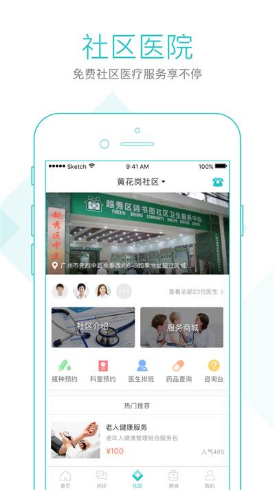 社区580官方版下载,社区580,健康app,医疗app