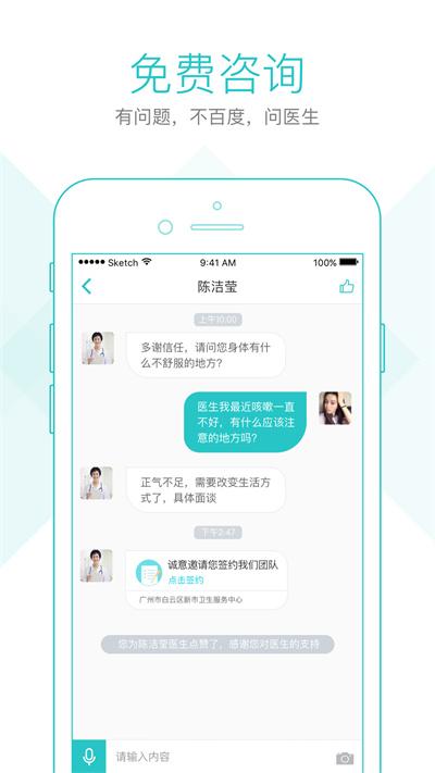 社区580官方版下载,社区580,健康app,医疗app
