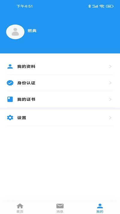 燃典教育app下载,燃典,培训app,教育app