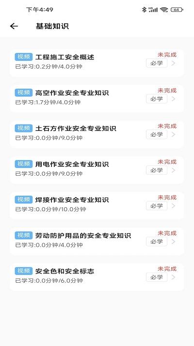 燃典教育app下载,燃典,培训app,教育app