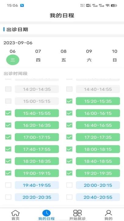 云佗就医医生版app手机版下载,云佗就医,医生app