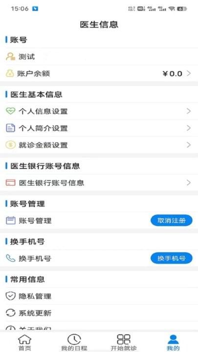 云佗就医医生版app手机版下载,云佗就医,医生app