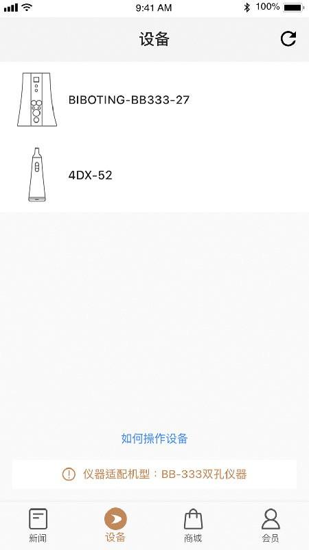 碧波庭软件最新版下载,碧波庭,健康app,管理app