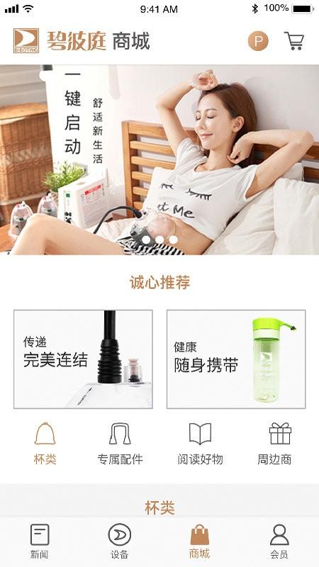 碧波庭软件最新版下载,碧波庭,健康app,管理app