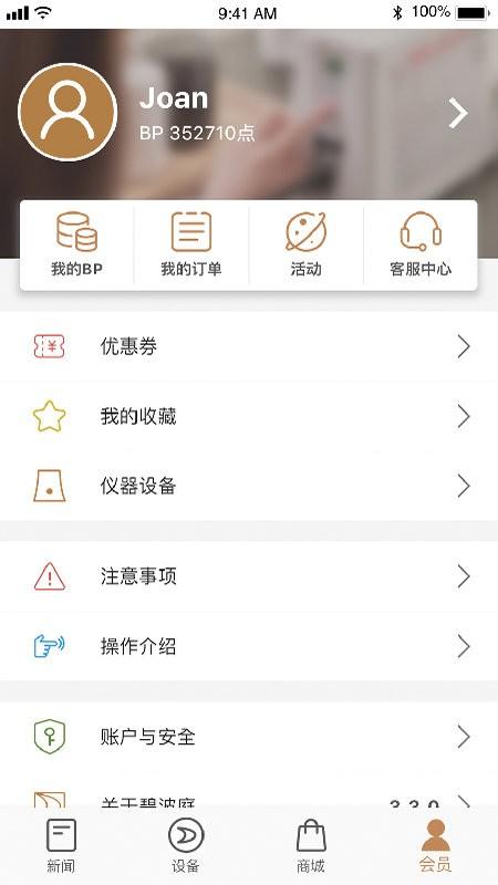 碧波庭软件最新版下载,碧波庭,健康app,管理app