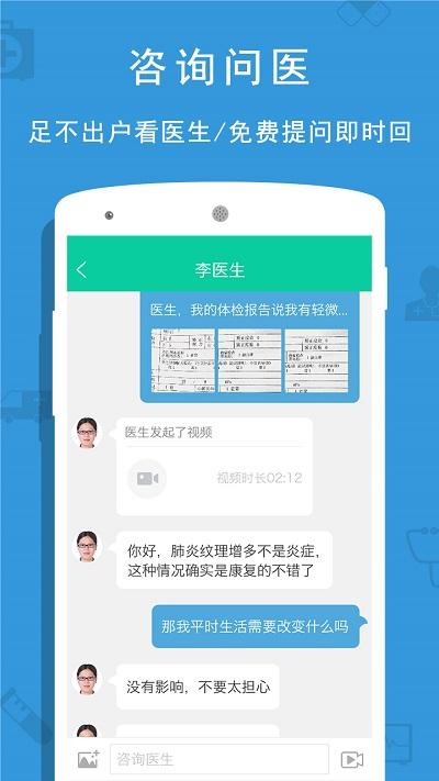 贵健康网上预约挂号平台下载,贵健康,医疗app,健康app