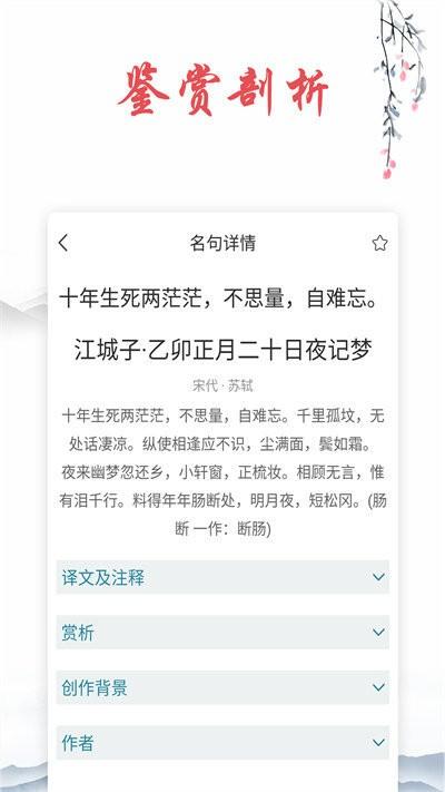 古诗文词典app下载,古诗文词典,古诗词app,学习app