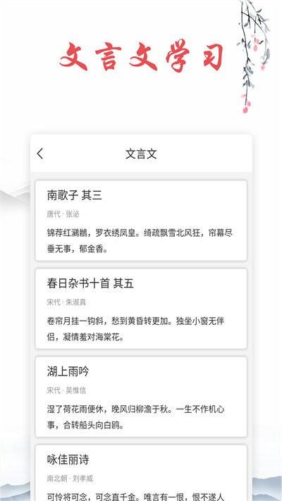 古诗文词典app下载,古诗文词典,古诗词app,学习app