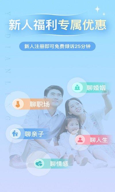 心理咨询平台下载,心理咨询,健康app,心理app